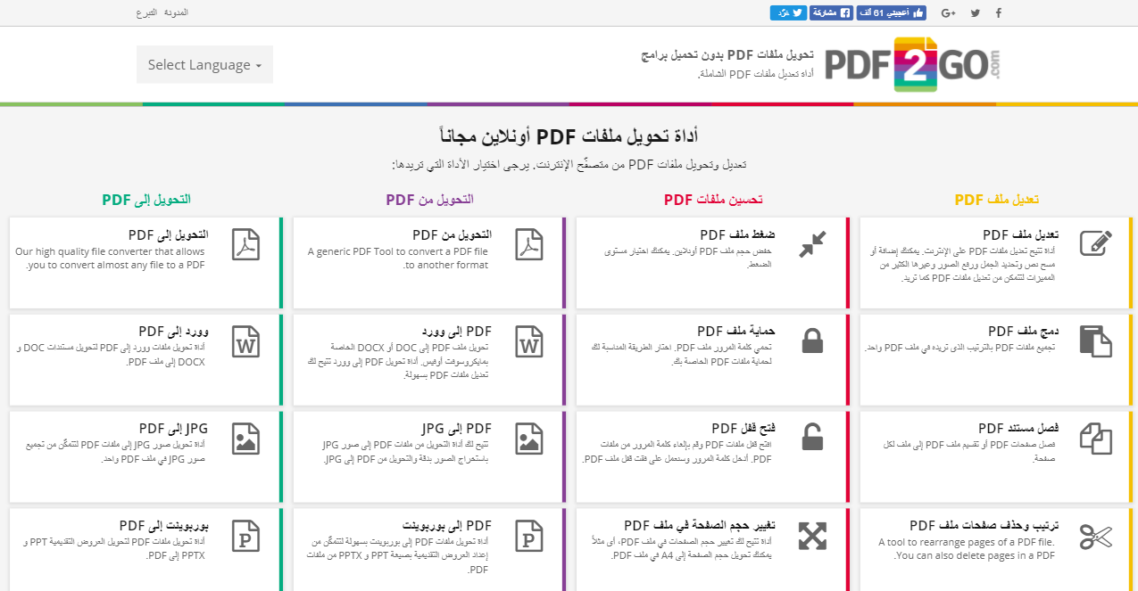 تحويل PDF إلى Word قم بتحويل ملفات PDF إلى مستندات يمكنك تحرير نصوصها عبر الإنترنت